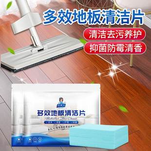 多效地板清洁片清香型家用去污留香木地板清洁剂拖地砖瓷砖大理石
