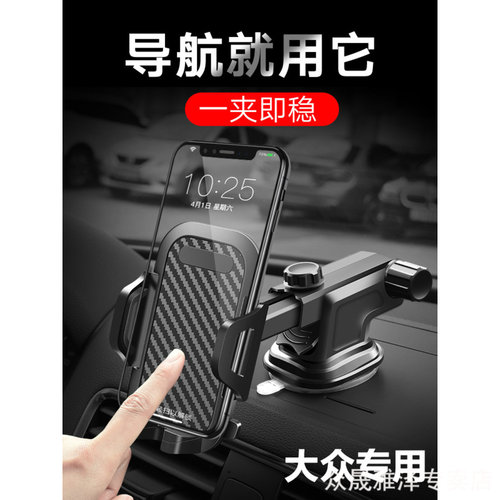 大众途观l车载手机支架宝来专用