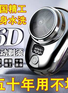 德国进口新款迷你剃须刀电动超小