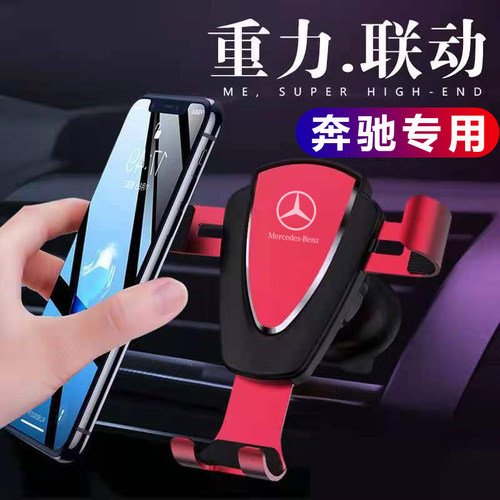 奔驰glb200专用卡扣式车载支架