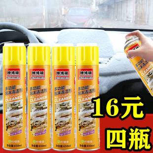 四瓶泡沫清洗剂万能翻新剂全能清香型强力泡沫清洁剂顶棚去污车用