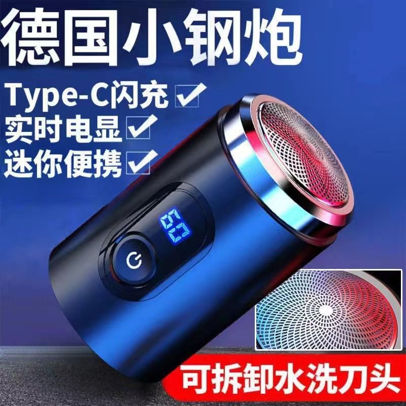 德国进口电动剃须刀便携胡全自原图片
