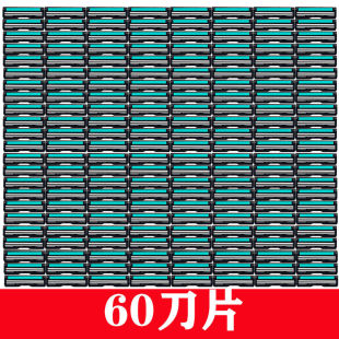 通用剃须刀片双层刮胡刀手动老式 新款 不锈钢胡须刮脸刀头 品质