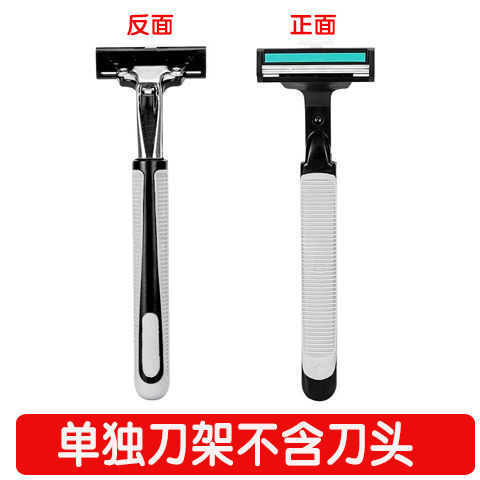 剃须刀 双层手动剃须刀架刮胡刀刀架手柄二层剃须刀片适用