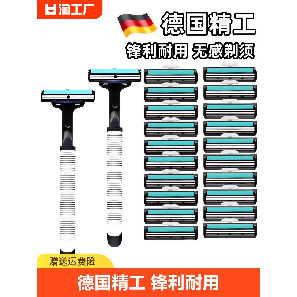 剃须刀片双层刮胡刀手动男士刀片刮胡子2刮毛刀架通用利剔须刀