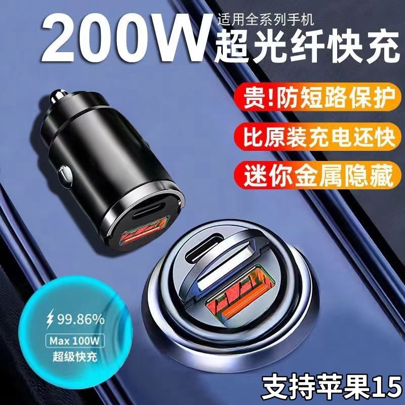 车载充电器点烟超级转换插头隐形