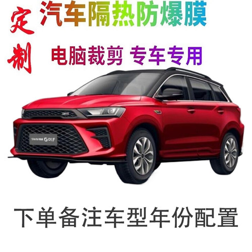 BNHHBA车窗膜裁剪专车专用