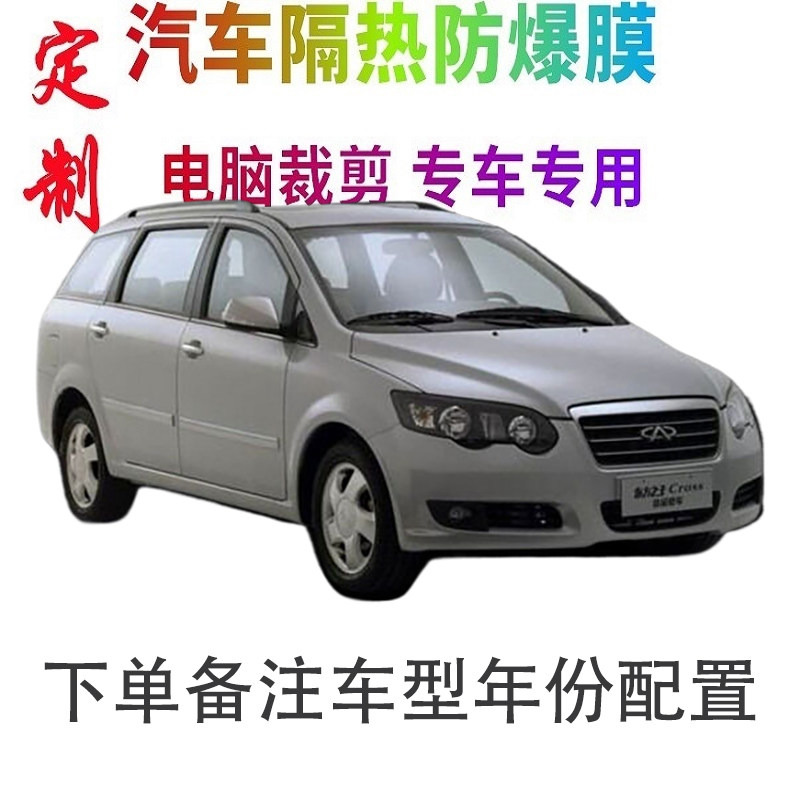 微卡瞳车窗膜裁剪专车专用