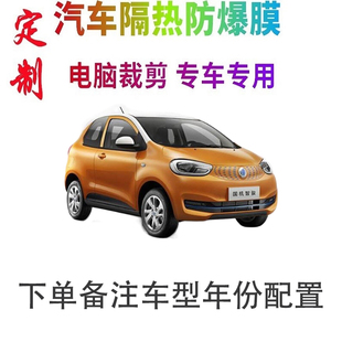 国机智骏GC1汽车贴膜高隔热太阳膜防爆防晒车窗玻璃膜隐私自贴膜