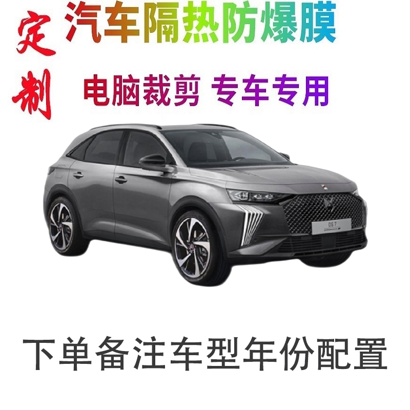 BNHHBA车窗膜裁剪专车专用