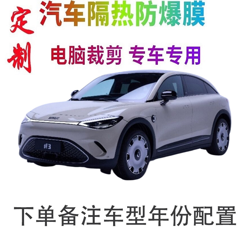 微卡瞳车窗膜裁剪专车专用