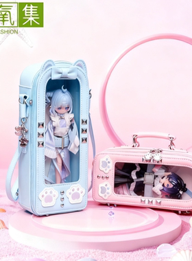 青氧集原创｜猫咪噗bjd/mjd/12分/8分/OB11外出娃包痛包手机包