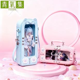 青氧集原创|猫咪噗bjd/mjd/12分/8分/OB11外出娃包痛包手机包