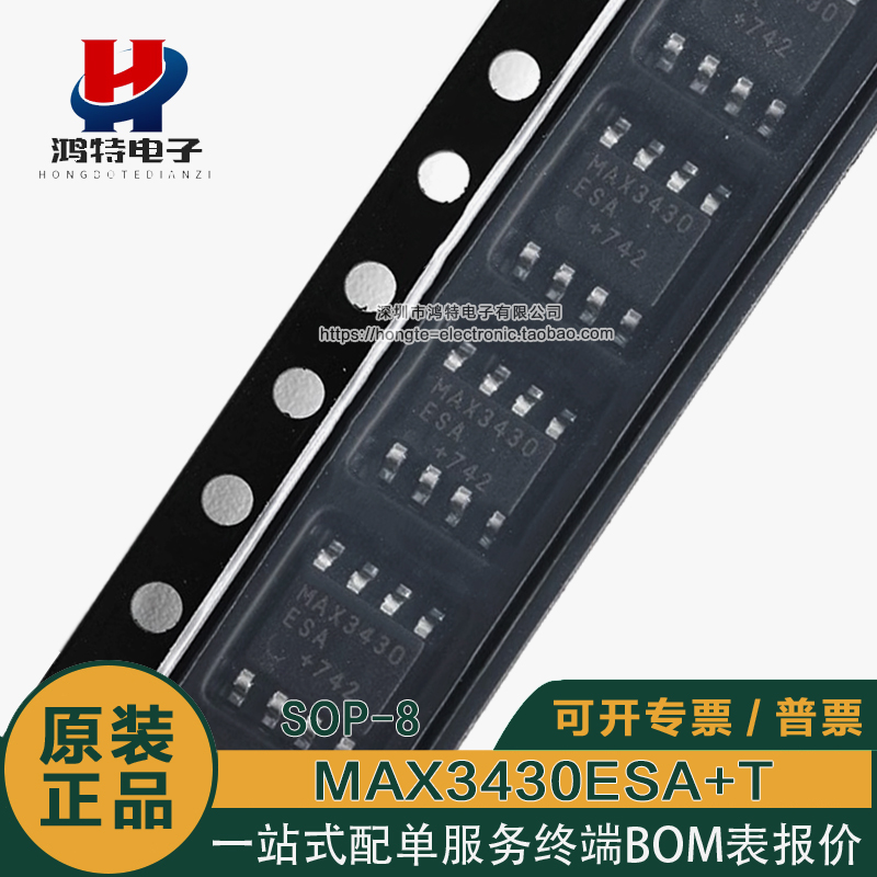 MAX3430ESA MAX3430ESA+T 原装正品 贴片SOP-8 RS-485接口芯片IC