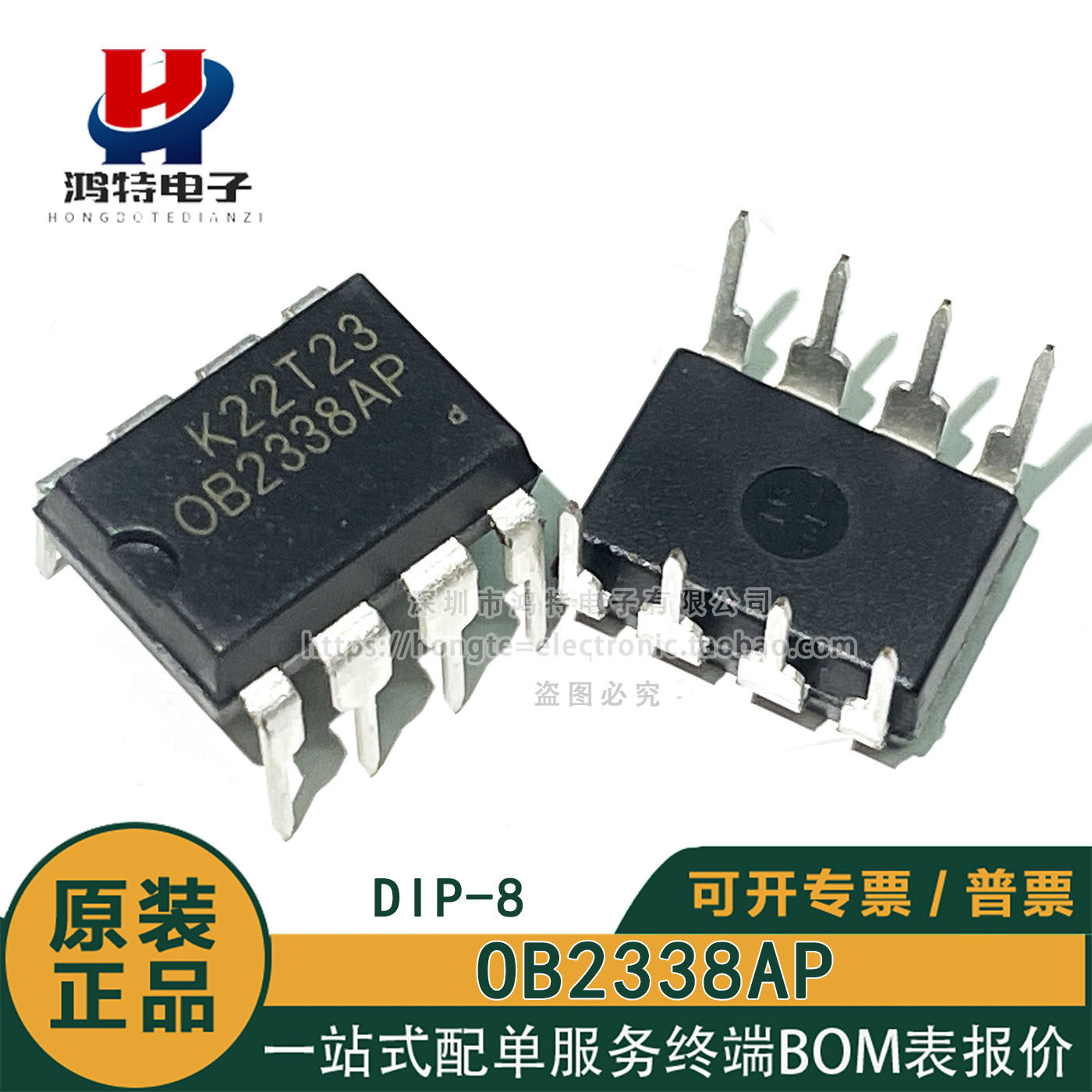 全新原装OB2338AP OB2338SP 直插DIP-7/8 离线式开关电源控制芯片
