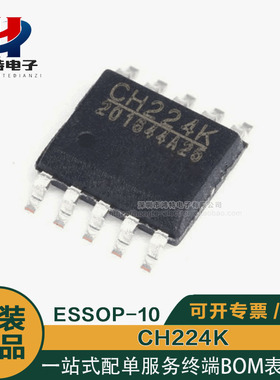 全新原装 CH224K 贴片 ESSOP10 USB PD授电协议芯片 快充IC WCH