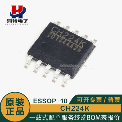 全新原装 CH224K 贴片 ESSOP10 USB PD授电协议芯片 快充IC WCH