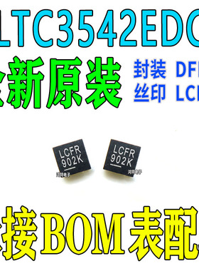 全新原装LTC3542EDC LTC3542丝印LCFR封装DFN-6 开关稳压器芯片IC