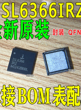 全新现货ISL6366IRZ ISL6366芯片 控制 稳压器IC 封装QFN-60
