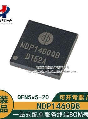 原装正品 NDP1460QB QFN-20 6A可调7V~37V 降压型DC-DC电源芯片