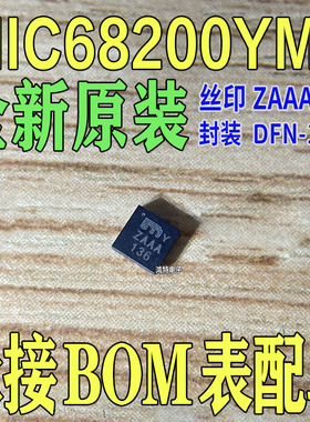 全新MIC68200YML MLF-10 丝印MYZAAA 电压输出0.5V~5.5V可直拍