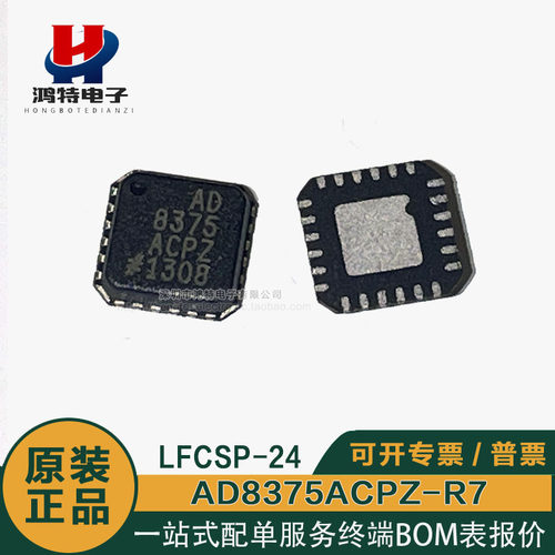 AD8375ACPZ-R7  AD8375ACPZ 数控可变增益放大器IC芯片LFCSP-24