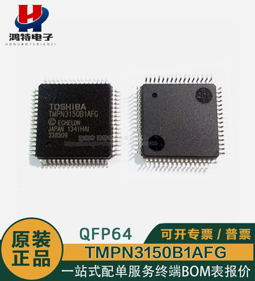 TMPN3150B1AFG网络控制处理器IC