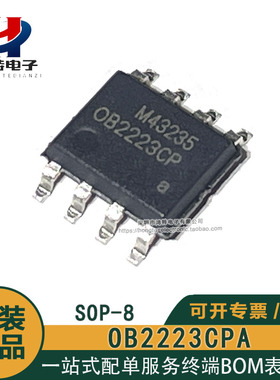 全新原装 OB2223CPA OB2223CP 贴片SOP-8 高精度 MCM电源开关芯片