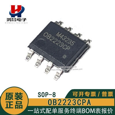 全新原装 OB2223CPA OB2223CP 贴片SOP-8 高精度 MCM电源开关芯片