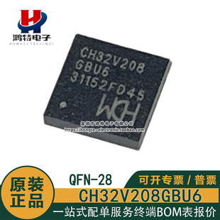 全新原装CH32V208GBU6 QFN-28 RISC-V内核32位微控制器-MCU单片机