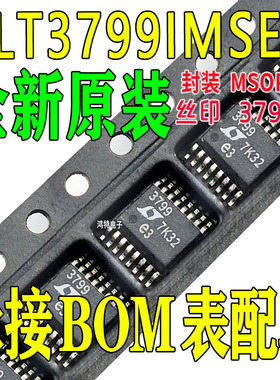 全新LT3799IMSE LT3799 丝印3799 LED驱动器IC芯片 封装MSOP-16