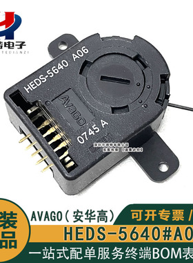 全新原装HEDS-5640#A06安华高AVAGO 500线电机编码器HEDS-5640a06