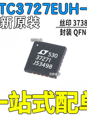 LTC3727EUH-1稳压器LTC3727IUH-1丝印LT37271封装QFN28 质量保证