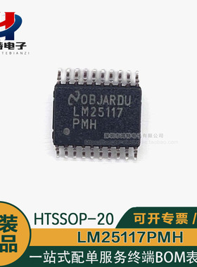全新原装LM25117PMH LM25117芯片电压开关控制器IC 贴片HTSSOP-20
