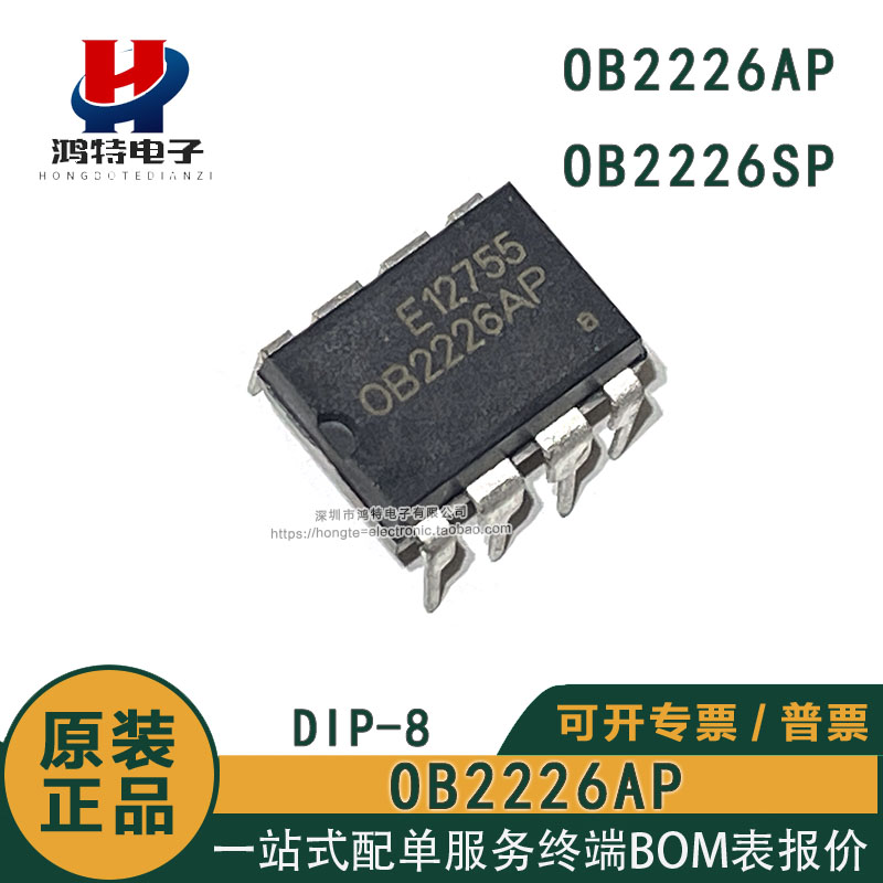 原装正品 OB2226AP 0B2226SP直插DIP-7/8电磁炉电源芯片IC集成