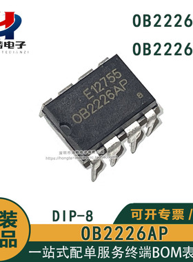 原装正品 OB2226AP 0B2226SP 直插DIP-7/8 电磁炉电源芯片IC集成