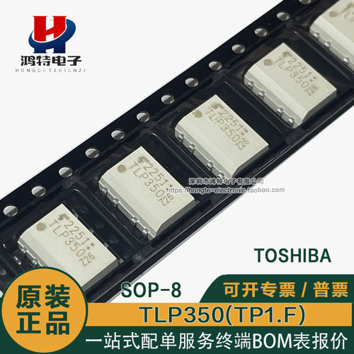 TLP350 原装全新光电为门驱动器光藕TLP350(TP1.F)/贴片SMD DIP-8