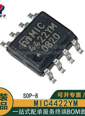 原装正品MIC4422YM 4422YM 贴片SOP-8 低边MOSFET栅极驱动芯片
