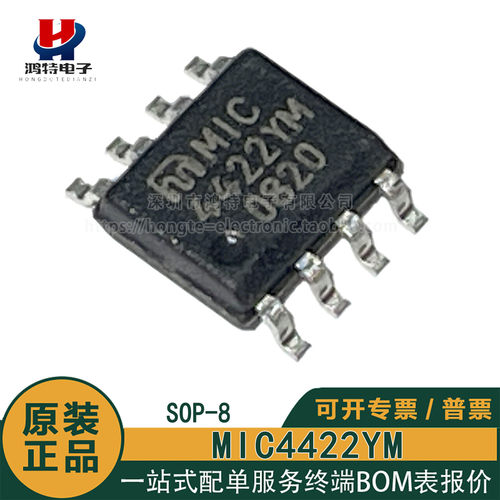原装正品MIC4422YM 4422YM 贴片SOP-8 低边MOSFET栅极驱动芯片