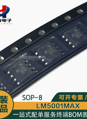 原装进口正品 LM5001MAX LM5001MA芯片 贴片SOP8 电源管理IC