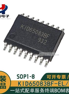 原装正品KID65083BF-EL/P KID65083BF 贴片SOP-18 高压驱动IC芯片