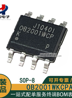 全新原装 OB2001WKCPA OB2001WCP SOP-8 开关电源管理芯片