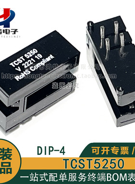 原装正品 VISHAY透射式光电传感器 TCST5250 管装现货