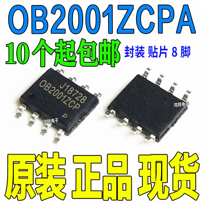 OB2001ZCPA OB2001ZCP 封装SOP-8 开关电源芯片驱动芯片原装现货