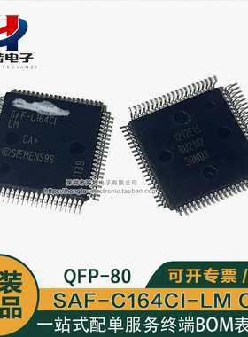 SAF-C164CI-LM CA+ 贴片QFP-80脚 SAF-C164CI-LM 微控制器芯片