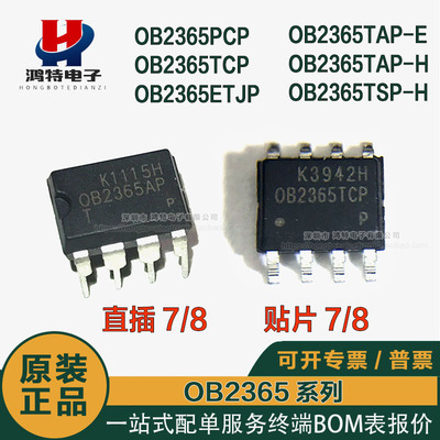 OB2365PCPTCP/ETJPATAP-E/TSP-H