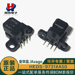 原装现货HEDS-9731#A50 光电传感器 光栅读头500LPI H9731编码器