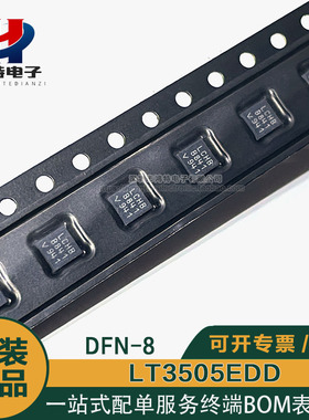 LT3505EDD#TRPBF 丝印LCHB 全新原装 DFN-8 降压稳压器芯片IC