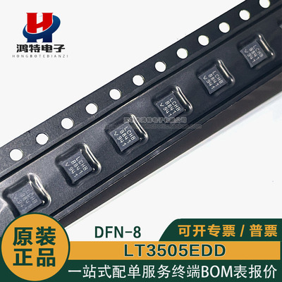 LT3505EDD丝印LCHB稳压器芯片IC