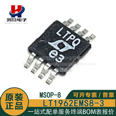 原装正品 LT1962EMS8-3#TRPBF 丝印LTPQ 线性稳压器(LDO)芯片